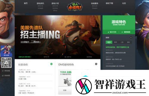 腾讯兽人必须死新官网上线-二测或临近