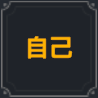 棕色尘埃2葛兰西特有什么技能