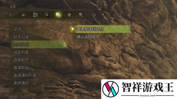 怪物猎人荒野怎么组队