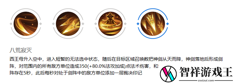 曙光英雄西王母怎么样