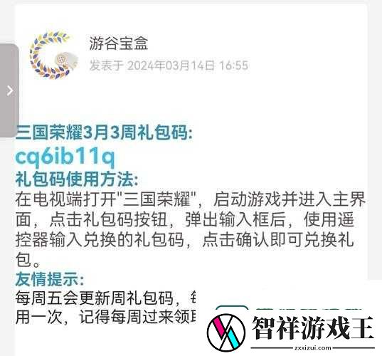 荣耀新三国公测预约地址攻略！抢先体验+超值奖励速领-手慢无！