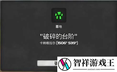 我的水世界求生所有墓地坐标