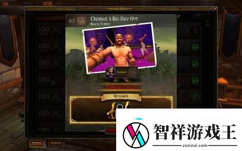 魔兽世界摇一摇应用上线