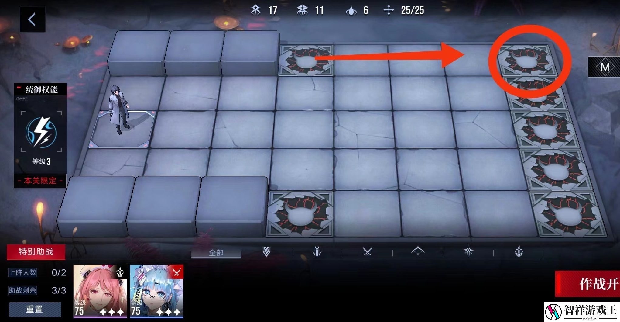 无期迷途EX