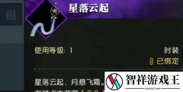 逆水寒星星武器外观怎么获得-星星武器获得条件方式图文介绍
