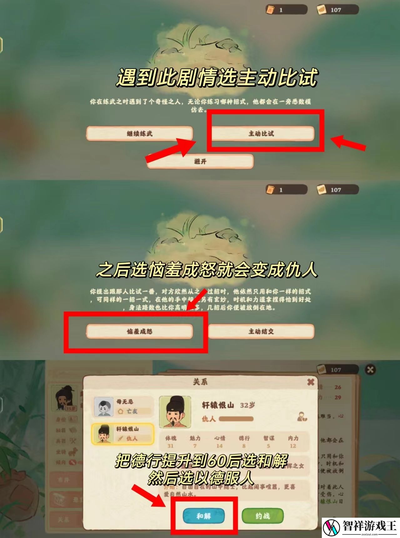 桃源深处有人家话南柯山河侠影怎么玩