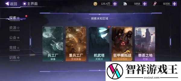 火柴人联盟3体力怎么获得