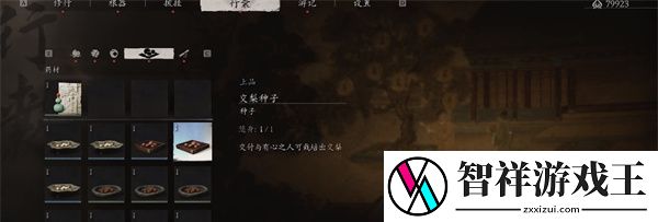 黑神话悟空蕙性兰如何获得