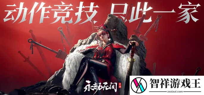 永劫无间手游定胜终测怎么参加-定胜终测报名入口地址分享