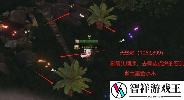 逆水寒星星武器外观怎么获得