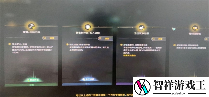 七日世界专精怎么选