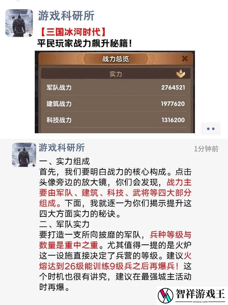 放开那三国战力飙升秘籍！必看的升级攻略让你秒变大佬