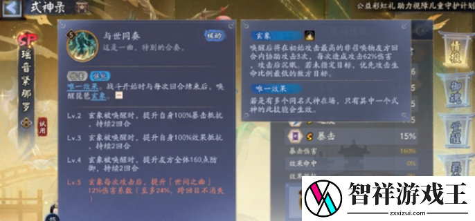 阴阳师sp紧那罗技能是什么-sp紧那罗技能介绍