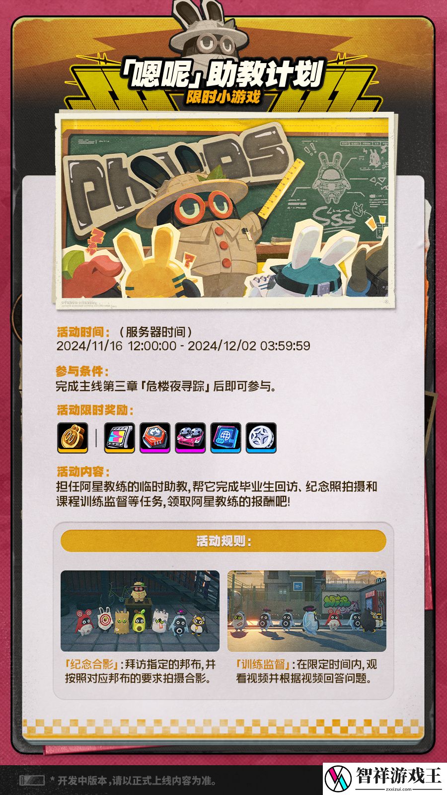 绝区零1.3版本有什么活动