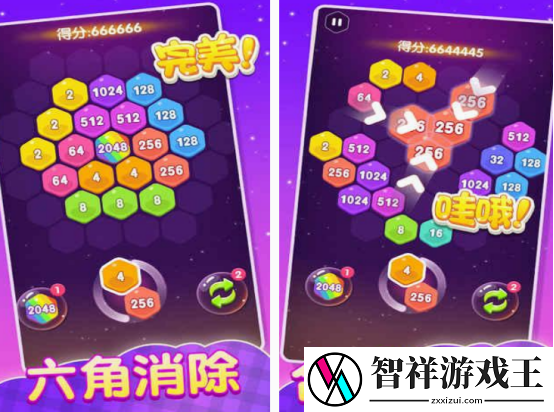 好玩的六边形游戏有什么