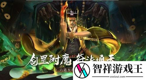 道士出观手游礼包码大全2023-永久有效-道士出观手游最新4个礼包码真实分享