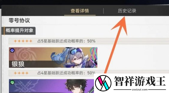 崩坏星穹铁道抽卡记录如何查询