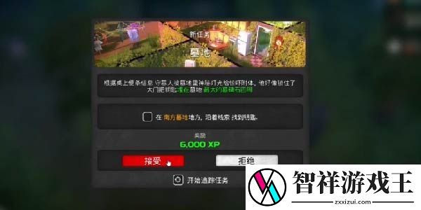我的水世界求生开启墓地任务怎么做