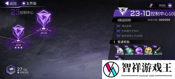 火柴人联盟3体力怎么获得