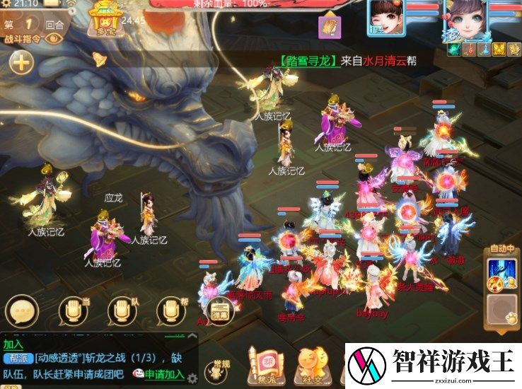 大话西游手游踏雪寻龙攻略