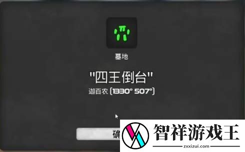 我的水世界求生所有墓地坐标