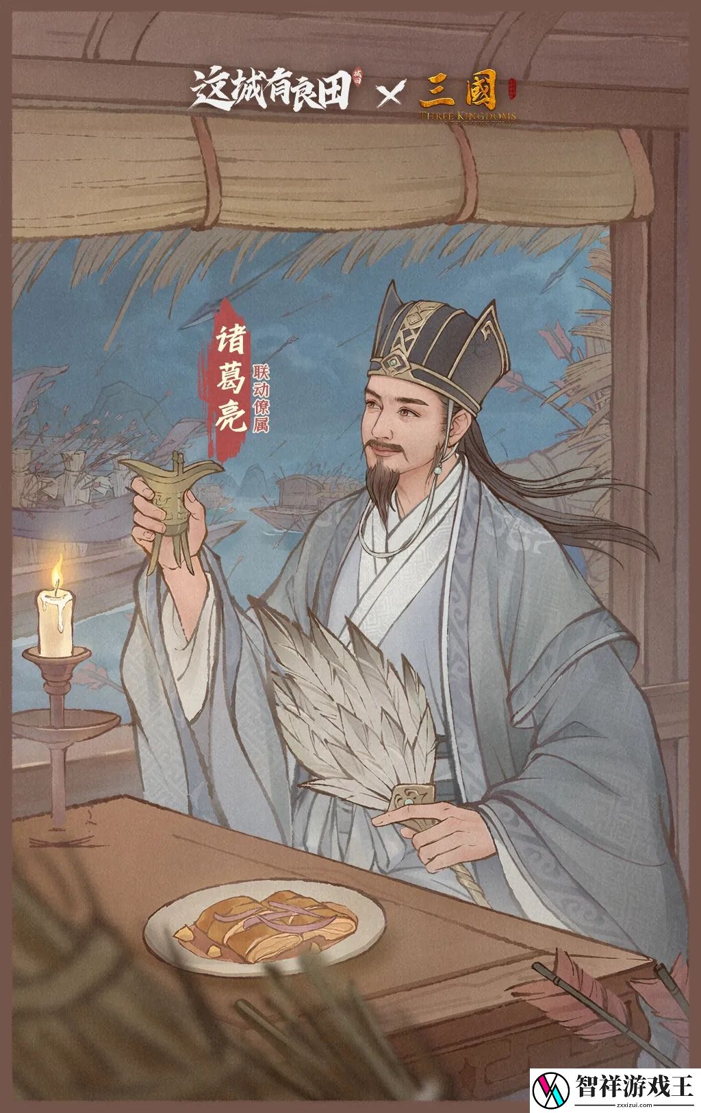 这城有良田2025春节三国联动活动玩法奖励一览