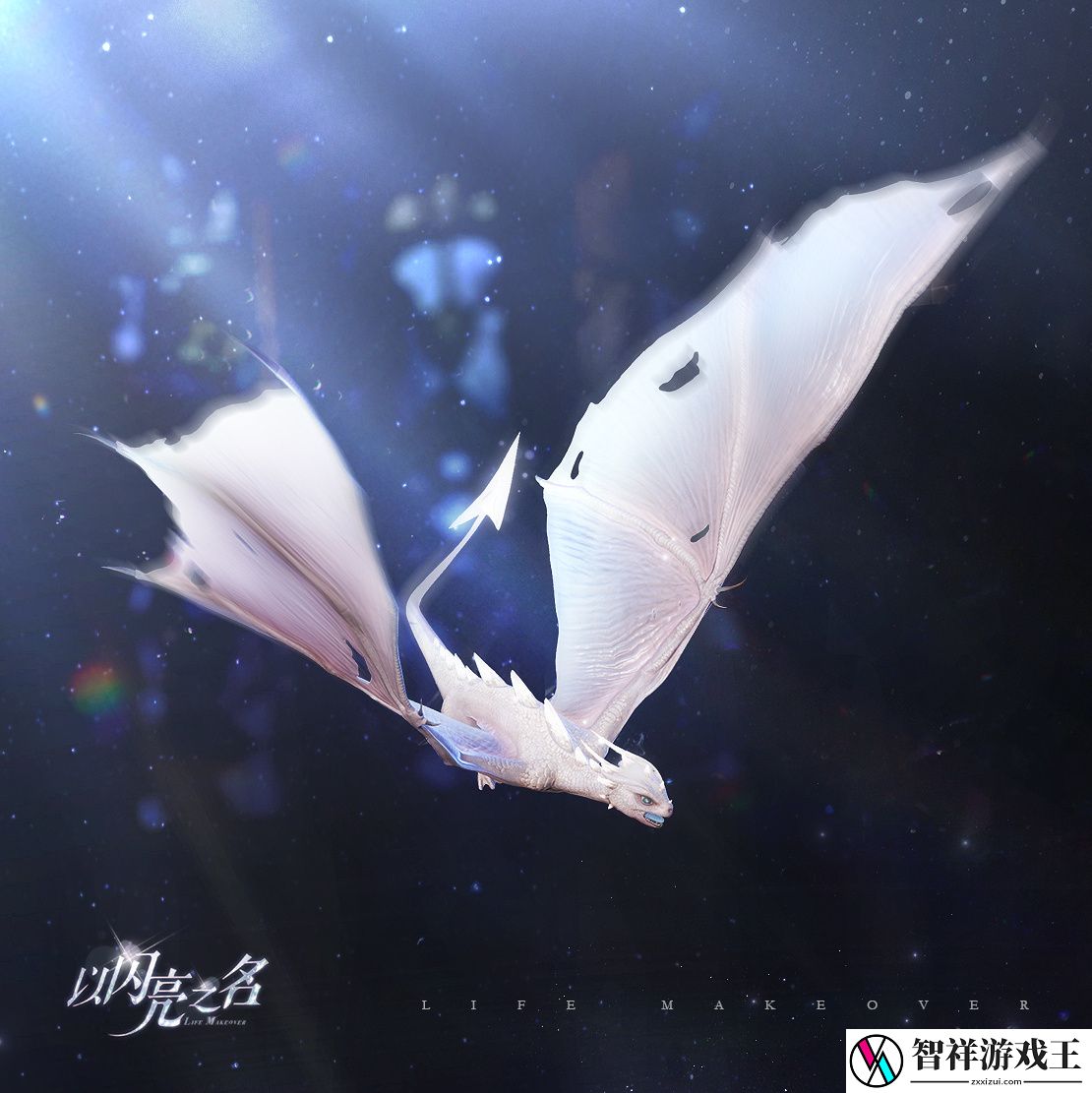 以闪亮之名龙崽双形态怎么获得