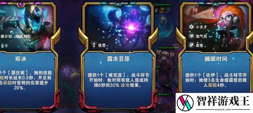 云顶之弈s8拼多多佐伊怎么玩
