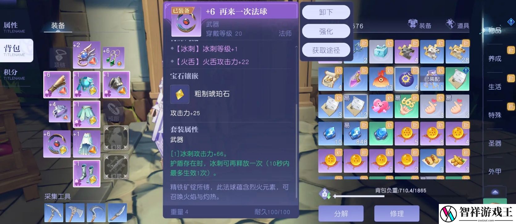 悠星大陆法师职业怎么搭配