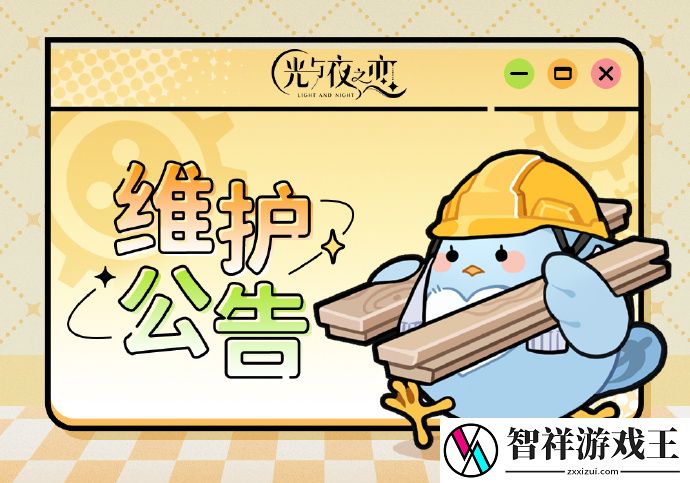 光与夜之恋8.23有什么更新