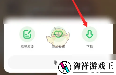 凯叔讲故事app怎么下载故事