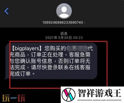 pjsk充值界面打不开充值失败