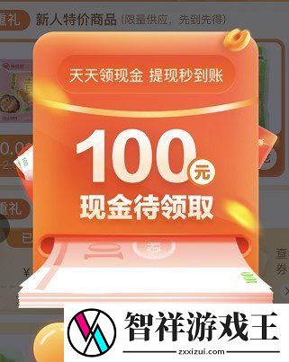 橙心优选100元提现在哪里