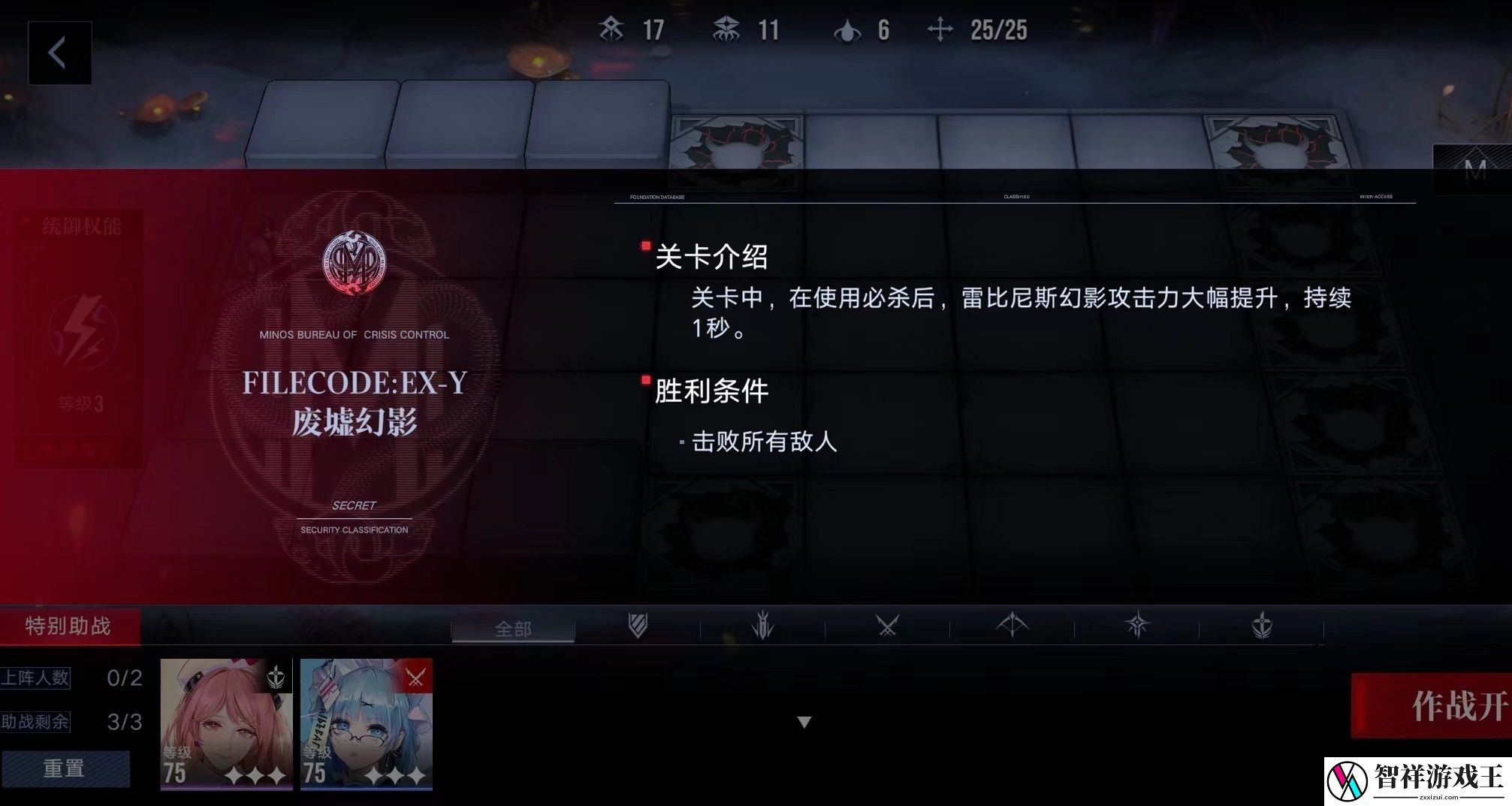 无期迷途EX-Y废墟幻影攻略-攻略分享克制法