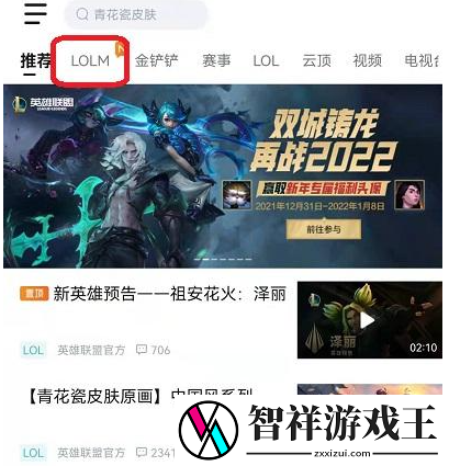 英雄联盟手游体验服资格怎么申请-宠物进化路线规划