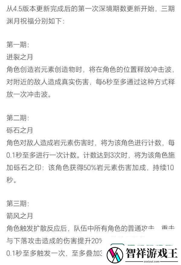 深渊21增益机制大变！这4个隐藏buff让你伤害翻倍必看