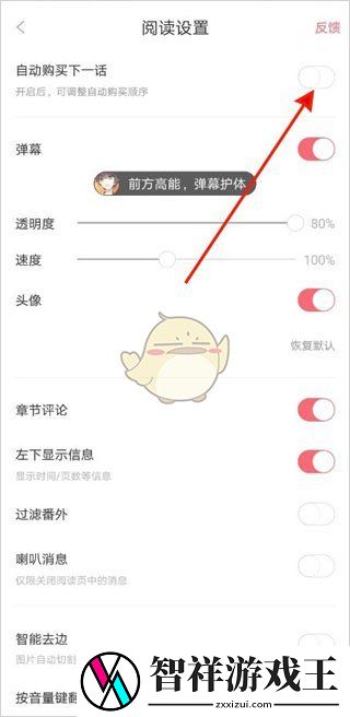 看漫怎么取消自动续费