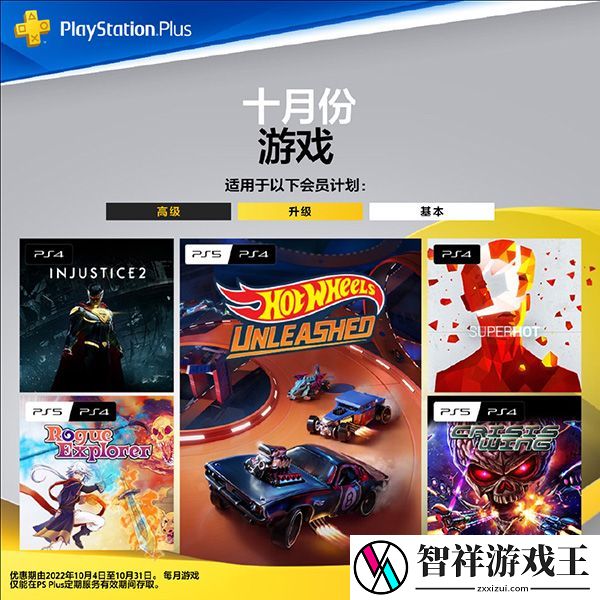 PSN港服2022年10月PS+会员免费游戏：装备强化失败应对