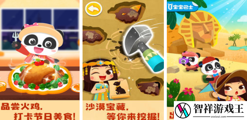 有趣的幼儿游戏排行榜