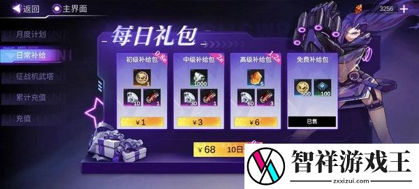 火柴人联盟3体力怎么获得