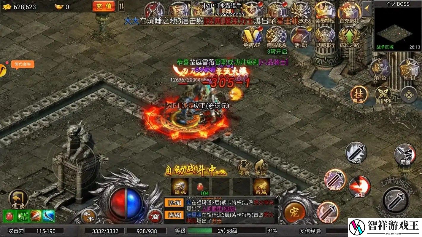 怒斩屠龙怎么快速升级