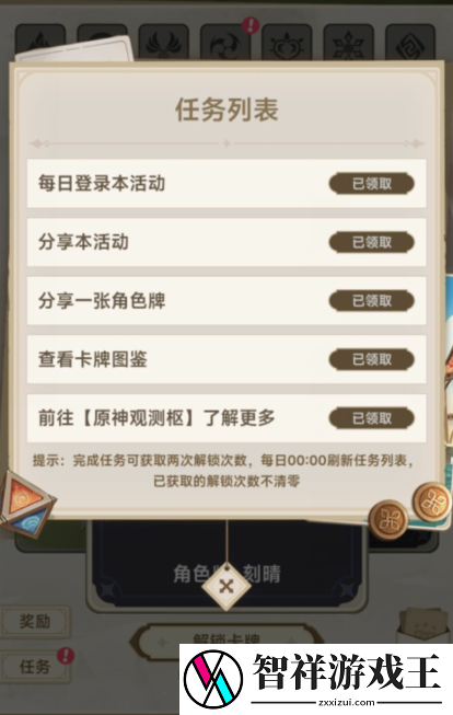 原神七圣召唤牌手预演活动攻略