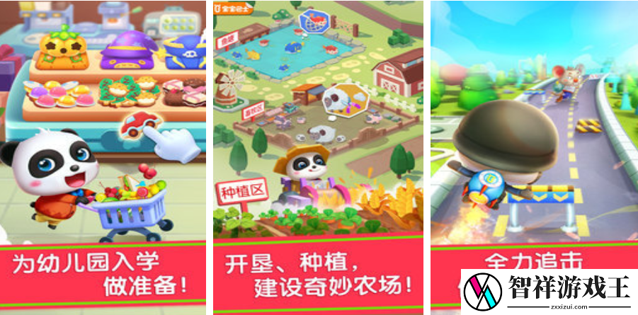 有趣的幼儿游戏排行榜