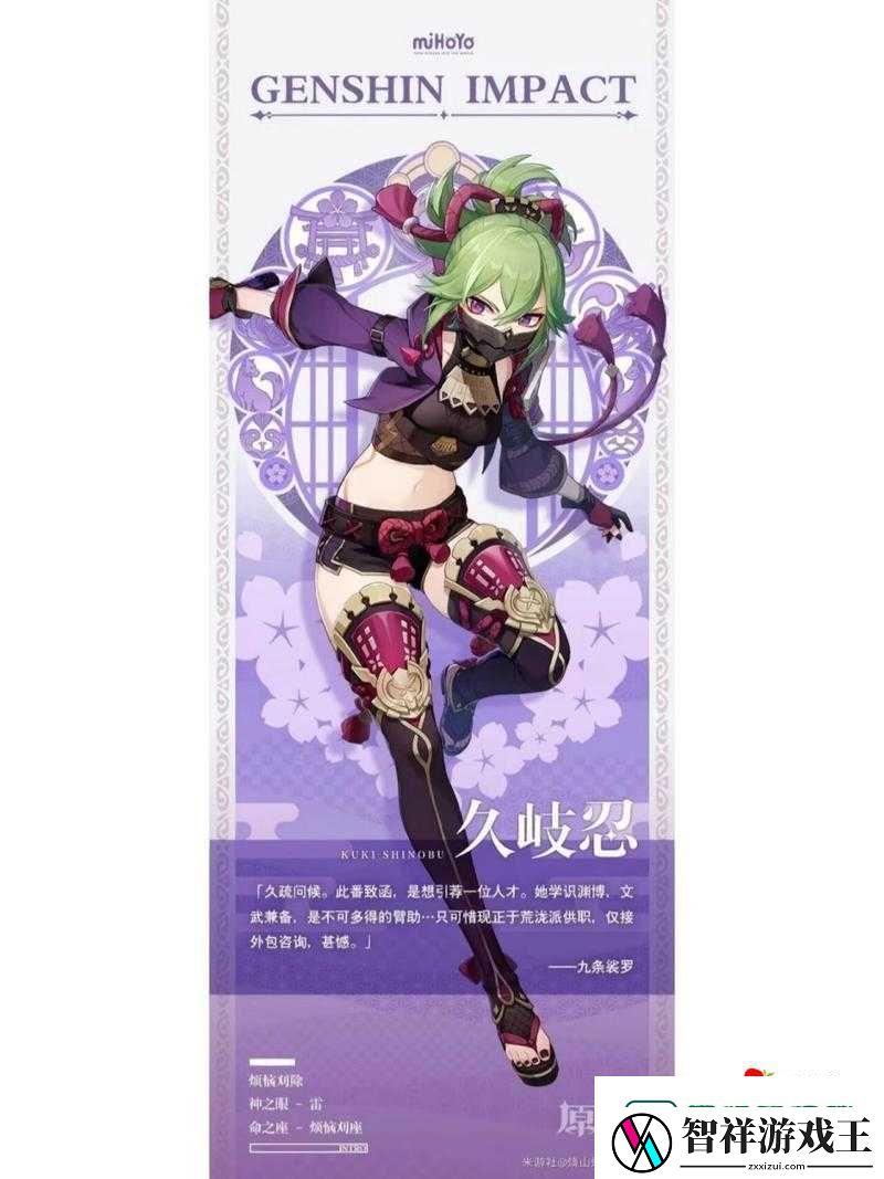 稻妻版本新角色建模炸裂！这细节我直接跪了