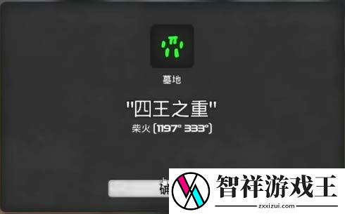 我的水世界求生所有墓地坐标
