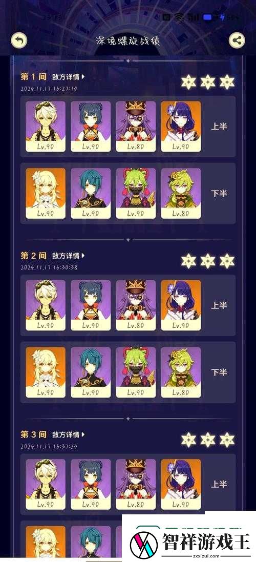 深渊地平线战列队怎么搭配最好-保姆级攻略教你轻松横扫P6！