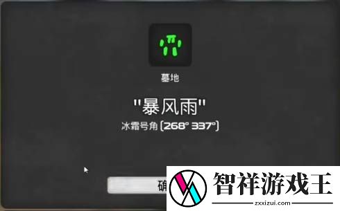 我的水世界求生所有墓地坐标