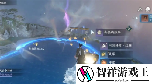 逆水寒手游镜天阁闲游特质获取攻略