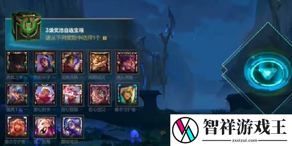 英雄联盟手游三级奖池自选宝箱怎么获得
