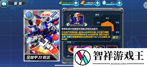 敢达决战超限定机体强度表最新2023-敢达决战超限定机体强度排名一览